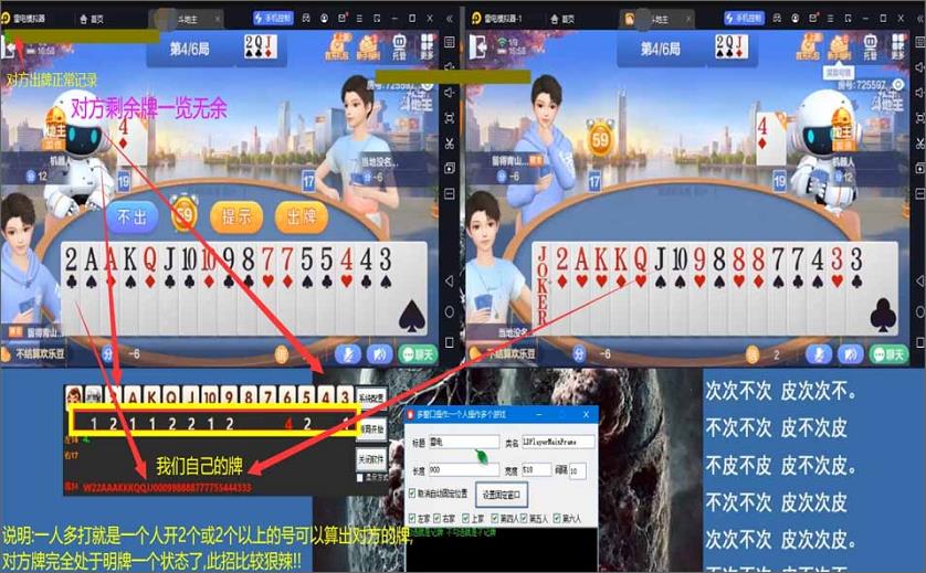 腾讯欢乐斗地主记牌器-3人斗地主微信小程序智能记牌器