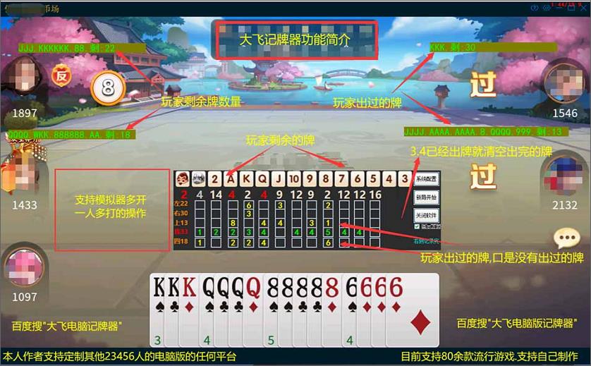 么么都莱游戏4人双扣雷电模拟器记牌器特色双扣玩法适配