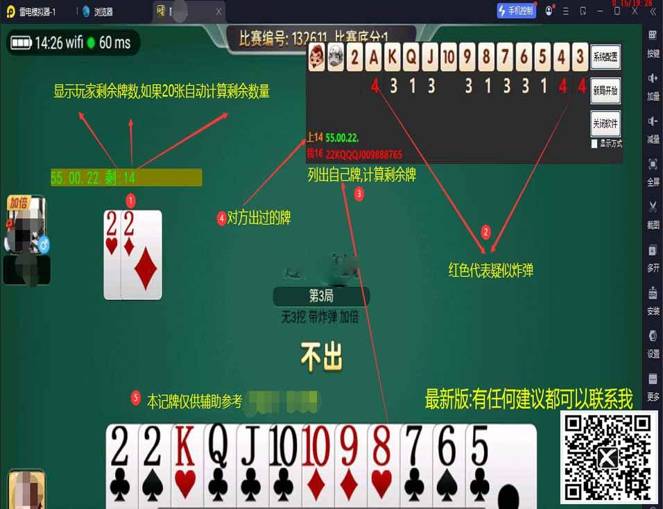 浙江游戏大厅2人双扣专用记牌器_剩余牌张实时统计工具