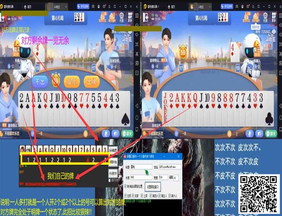 海宁三扣3人记牌器好用吗？实测自动算牌与剩余张数提示